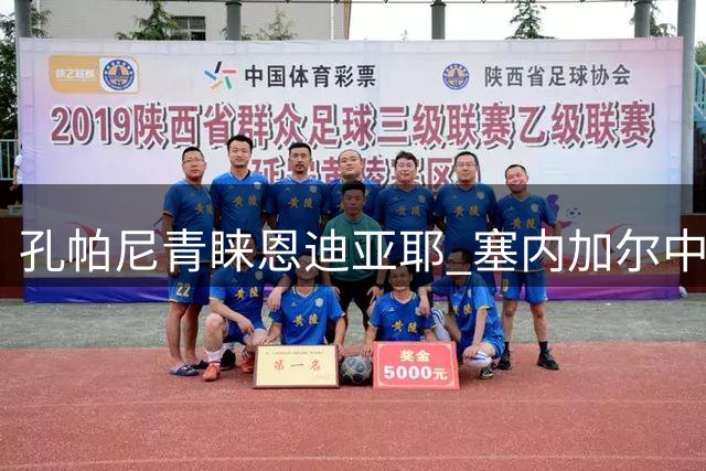 孔帕尼青睐恩迪亚耶 塞内加尔中场有望跻身轮换阵容